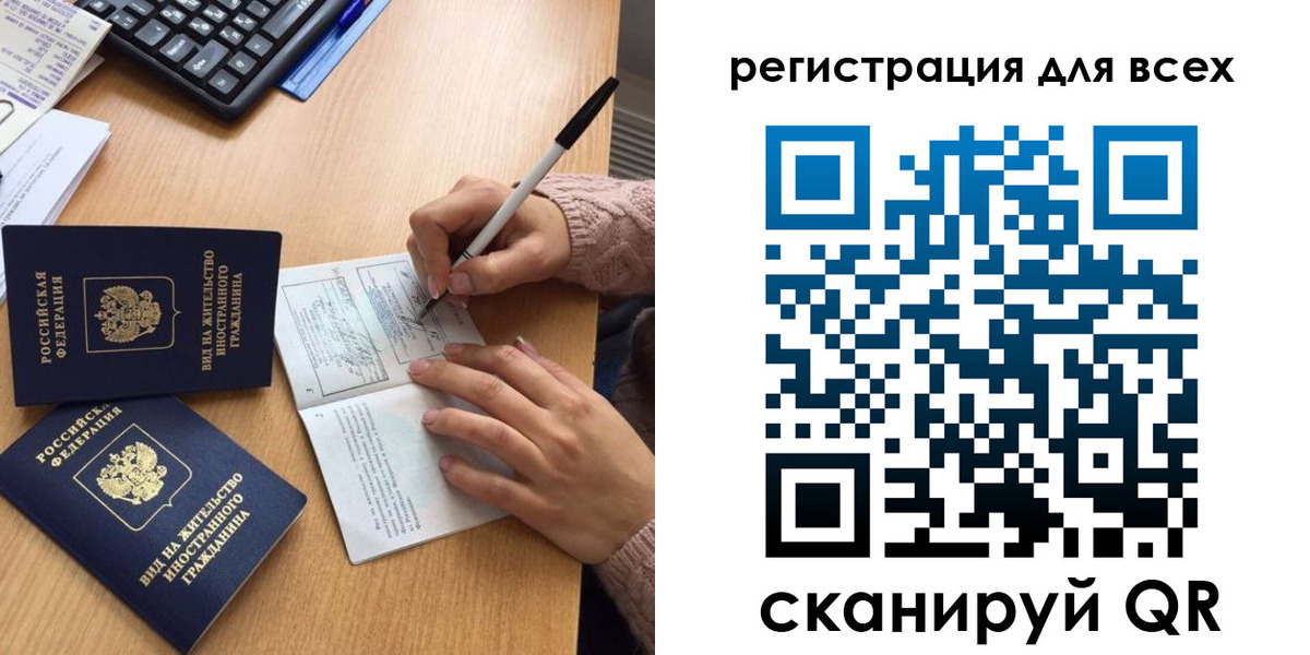прописка от собственника в Кропоткине