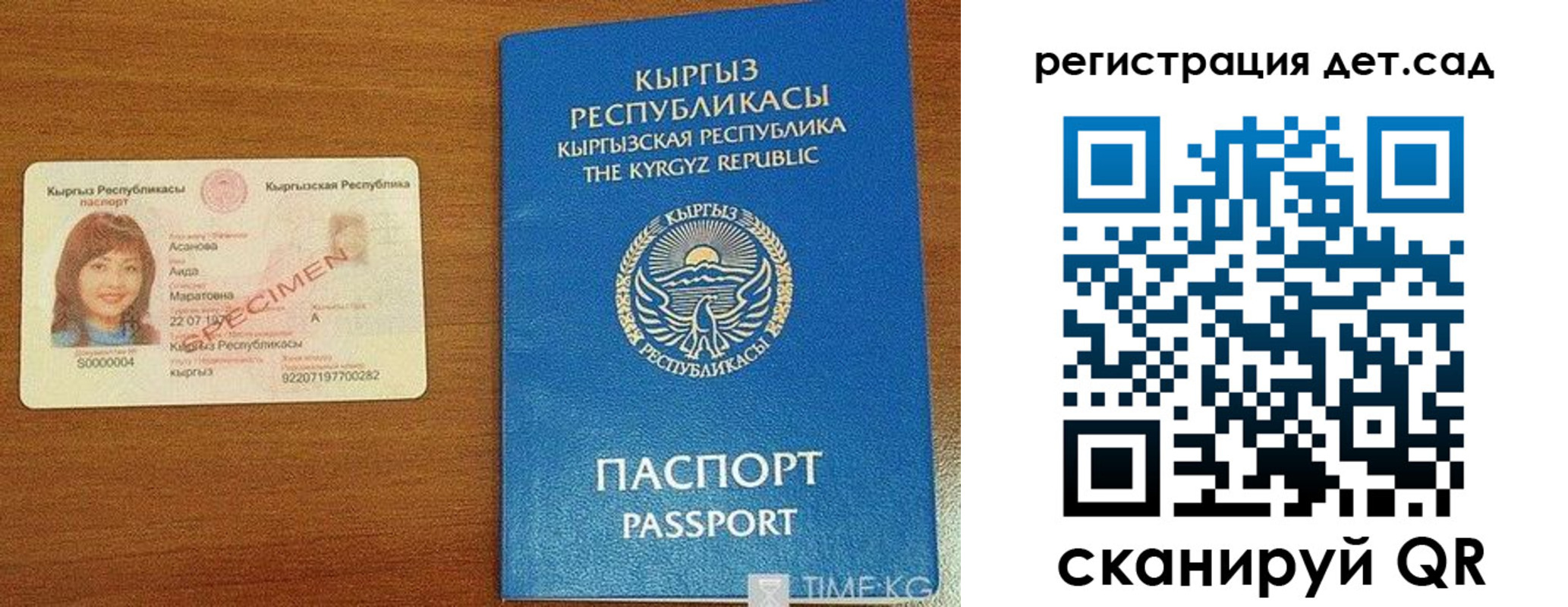 временная регистрация недорого в Кропоткине