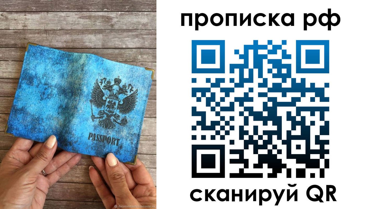 временная регистрация недорого в Кропоткине