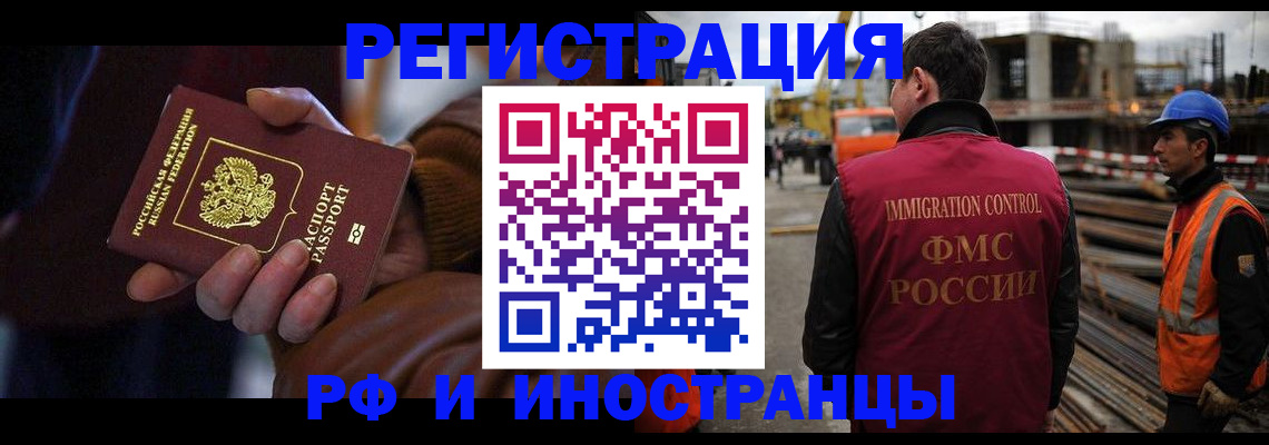 временная регистрация в квартире в Кропоткине