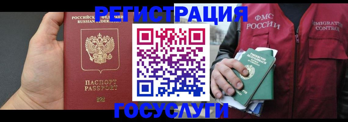 прописка от собственника в Кропоткине