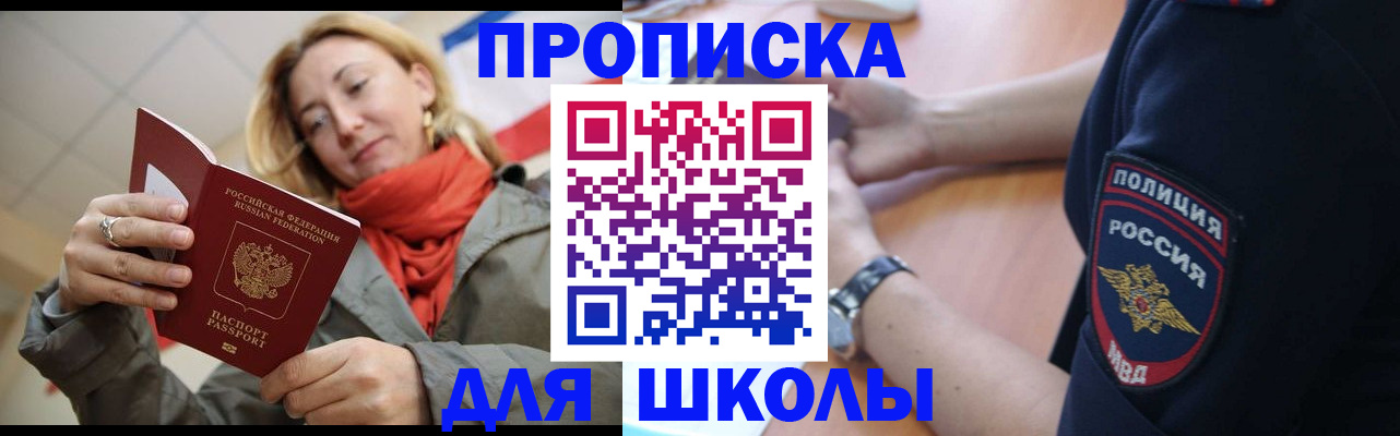 временная регистрация гарантия в Кропоткине