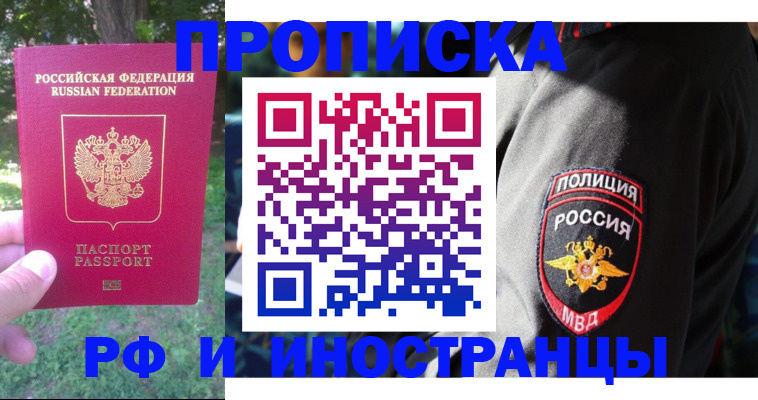 пропишу в квартире в Кропоткине